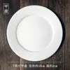 Prato Steak Prato Branco Puro Redondo Steak Ocidental Prato de Prato Caseiro Cerâmica Prato Raso Cor Pura Prato Estilo Europeu Ocidental