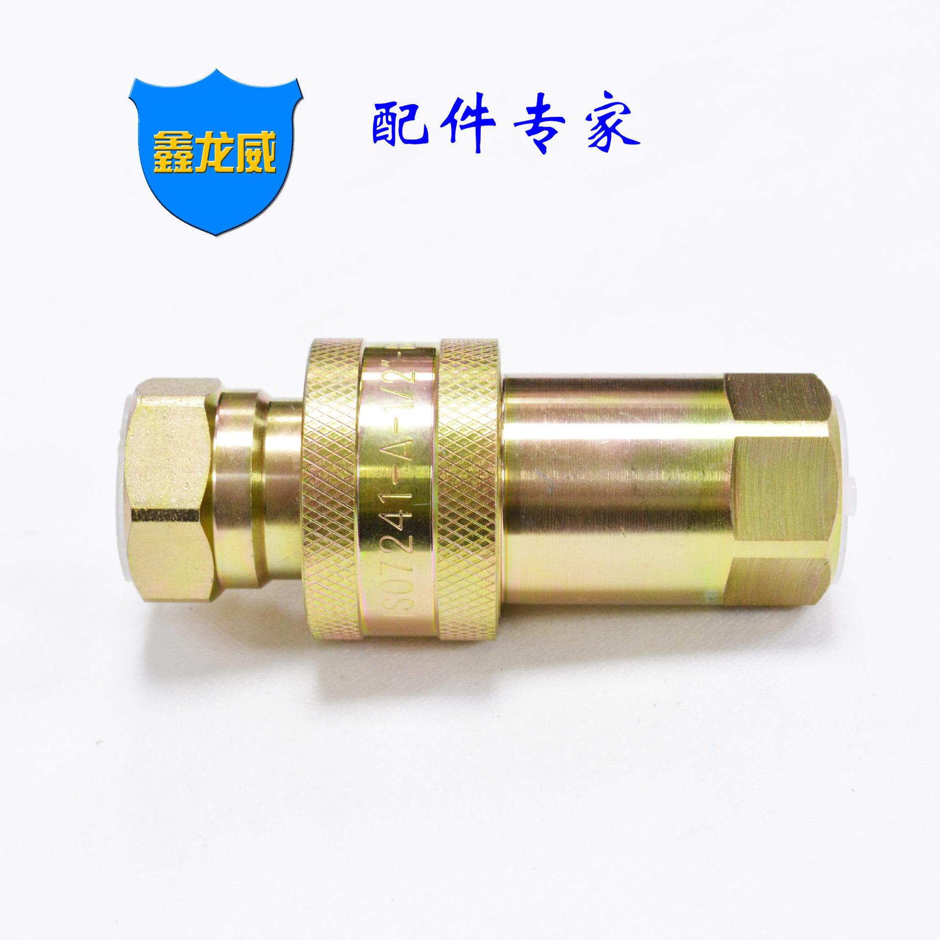 3分高压接头整套镀彩.jpg