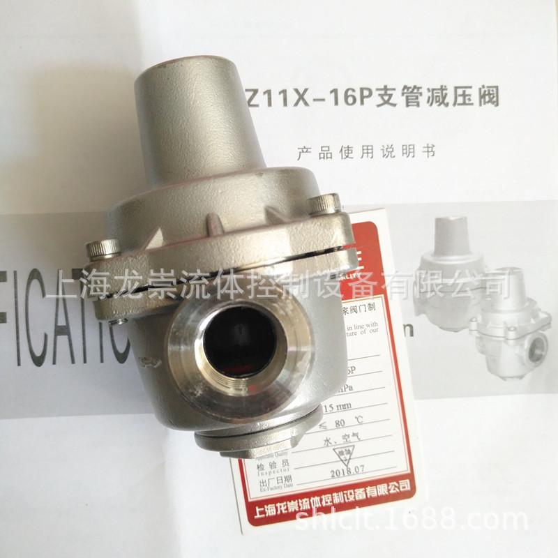 YZ11X减压阀-2