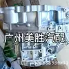 Ensamblaje de Caja de Cambios U660E Ensamblaje de Caja de Cambios Adecuado para Toyota Alfa
