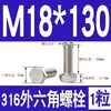 Tornillo Hexagonal Exterior de Acero Inoxidable 316 Perno Hexagonal Exterior M3M4M5M6M8M10M12M14M16M18M20M24