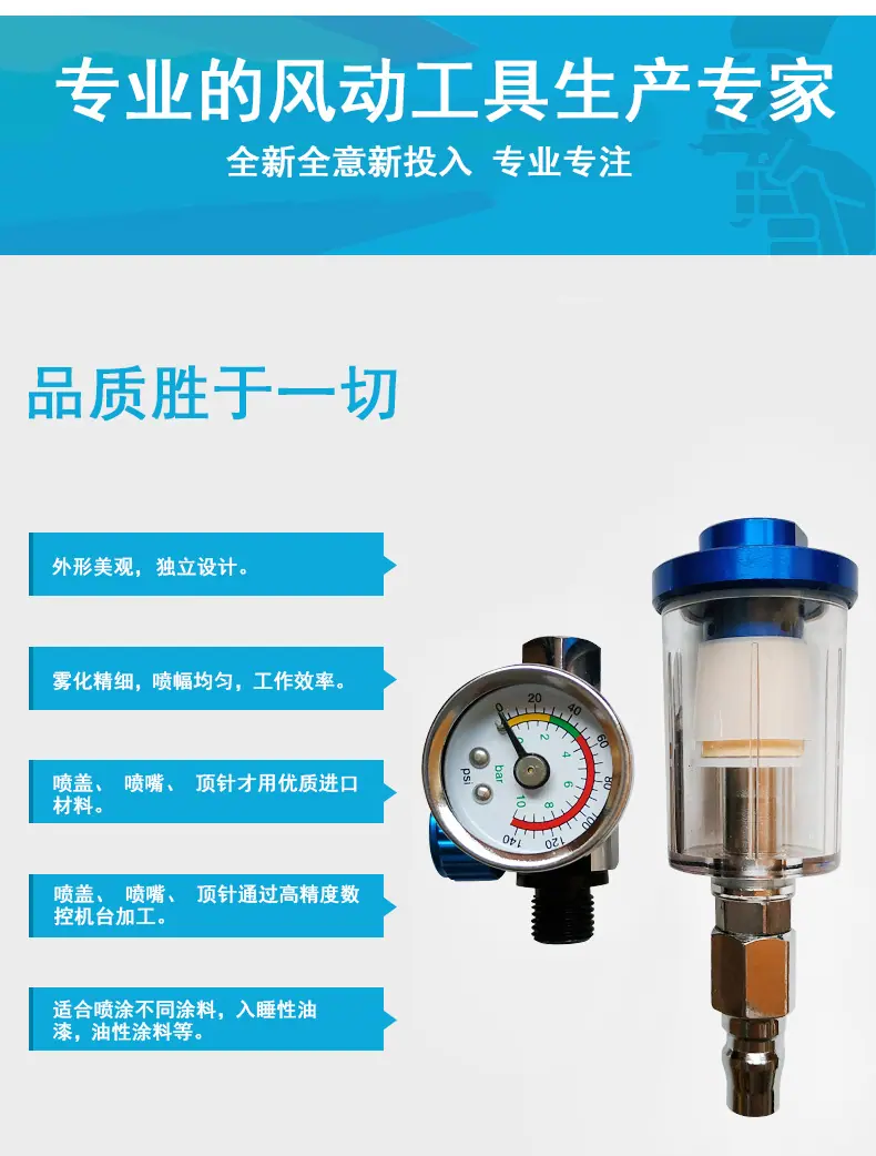 文超气压表和油水分离器_黑体