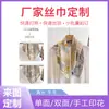 ¡Fábrica de Suzhou! Bufanda Personalizada de Seda y Lana, Bufanda de Seda de Morera, Impresión a Doble Cara, Dibujos y Muestras Personalizadas