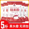 Harina de Arroz Glutinoso Molida en Agua, Harina de Arroz Glutinoso para Uso Doméstico, Harina de Arroz Glutinoso Pura Comercial, Harina para Bolas de Arroz Glutinoso, Empaque Pequeño para el Hogar, Pasteles de Luna al por Mayor