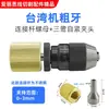 Peças da máquina de perfurar mandril haste de conexão porca luva Zhonggu Jinma Baoma Lechuan conector de cabeça rotativa