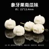 Jingdian Jewelry Cuentas Talladas Fruta Marfil Cabeza de León Pixiu Pulsera Colgante Accesorios para Pulseras DIY Venta al por Mayor
