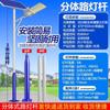 Luz Solar para Calle Ingeniería Completa Integrada Luz de Jardín de Alta Potencia Exterior Súper Brillante Iluminación LED Rural