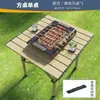 Juego de mesa plegable para exteriores, juego completo de mesa y sillas de camping, mesa tipo rollo de huevo, silla luna portátil, mesa de barbacoa, mesa de picnic.