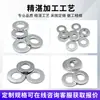 Arandelas planas de hierro galvanizado, arandelas de metal estampadas, arandelas planas de metal para tornillos M3M4M5M6, arandelas planas galvanizadas