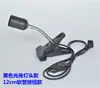 Portalamparas de clip para manguera universal portalámparas E27 negro y blanco manguera LED acuario tienda de ropa foco accesorios de decoración
