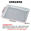Bandeja para Hornear para Uso Doméstico 8L 9L 10L 11L 12L Bandeja Pequeña para Horno Accesorios Bandeja para Hornear Bandeja para Alimentos Bandeja para Barbacoa