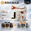 Q37 Máquina de Limpieza por Chorro de Arena Tipo Gancho para Eliminación de Óxido y Endurecimiento de Diversas Piezas Fundidas y Forjadas, Fabricante de Origen, Productos No Estándar Personalizados