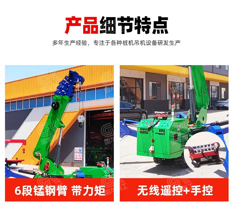 3T履带蜘蛛吊带力矩详情6777_01_07.jpg