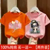 Camiseta de manga corta para niña, nueva ropa infantil verano 2026, tops de manga corta de verano para niños mayores, moda de verano para niños