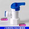 Purificador de agua doméstico, purificador de agua, conexión rápida, tubería de PE, válvula de bola, válvula directa, 2 puntos, 3 puntos, 4 puntos, interruptor de válvula de bola de barril de presión