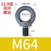 Tornillo de Ojo para Levantar Molde Estándar Nacional Estándar Alemán Clavo Rosca Fina Extendida Galvanizado Británico Americano Tornillo de Ojo para Levantar GB825M64
