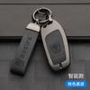 Estuche Especial para Llave Roewe Estuche Protector para Llave de Aleación de Zinc Estuche Metálico para Llave Estuche para Llave de Coche