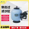 Tanque de arena con filtro de tratamiento de agua de plástico directo de fábrica con bomba, soporte de filtro de piscina, tanque de arena con filtro de piscina