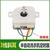 Temporizador de Máquina de Lavar Semi-automática 3 Fios 4 5 Três Fios Tipo Mini Universal Quadrado Temporizador Interruptor Acessórios