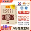 Parche para Pies Vitalidad Poria Ocho Tesoros Personalizado Flor Roja Codonopsis Suela del Pie Parche para Dormir Parche Calentador de Moxibustión Parche para Pies Old Beijing OEM