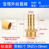 Accesorios de conexión rápida verde para manguera de gas natural/carbón, racor de pagoda de cobre completo, rosca macho/hembra, accesorios de interfaz de rosca para tubería de agua