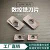 Herramientas de Fresado CNC Serie Apmt 1135H2 1135m2 1604H2 1604m2 1604Tt Aleación Dura