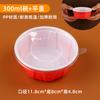 Cajas para Llevar de Hot Pot Picante, Tazones Desechables Comerciales, Tazones para Sopa, Tazones Rojos para Llevar Domésticos, Loncheras de Plástico, Recipientes para Comida Maocai