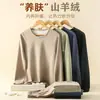 Novedad Otoño e Invierno 2024 Traje de Ropa Interior Térmica de Cachemira y Seda para Hombre Traje de Ropa y Pantalones de Otoño para Hombre