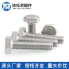 Tornillo Hexagonal Externo de Acero Inoxidable 304 Rosca Completa Extendida Din933 Cabeza Única M3-M36 Tornillo Extendido