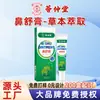 Ungüento Nasal Hui Zhong Tang Parche Nasal con Aceite de Semilla de Xanthium y Artemisa para Despejar las Vías Respiratorias, Aliviar la Congestión Nasal y los Ronquidos