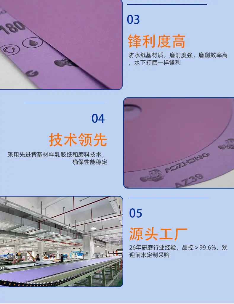紫色水砂纸_07.jpg