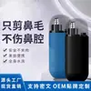 Nuevo recortador de vello nasal recargable eléctrico afeitado multifuncional artefacto mini portátil antiarañazos desmontable