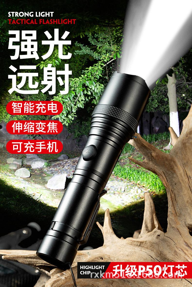 P50手电_01.jpg