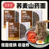 Fideos de Alforfón de Ñame, Fideos de Grano Grueso, Fideos Instantáneos No Fritos, Empacados Individualmente, Alimento Básico para el Desayuno en Periodo de Fitness, Caja Completa al por Mayor