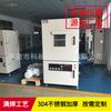 Suministros del Fabricante Horno de Vacío de Presión Negativa con Batería de Litio Caja de Detección de Fugas de Vacío para Líquidos Embotellados Horno de Secado al Vacío para Medicina Herbal China