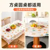 Mantel Desechable con Banda Elástica, Rectangular, Engrosado, Impermeable, a Prueba de Aceite, Plástico, Estampado, para Picnic y Uso en Casa