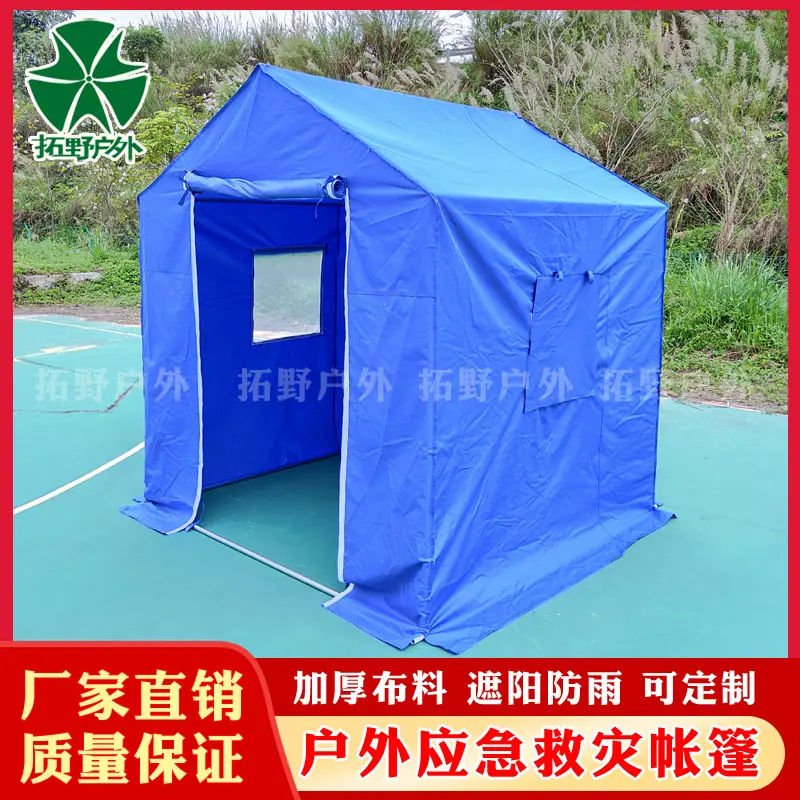救灾1.png