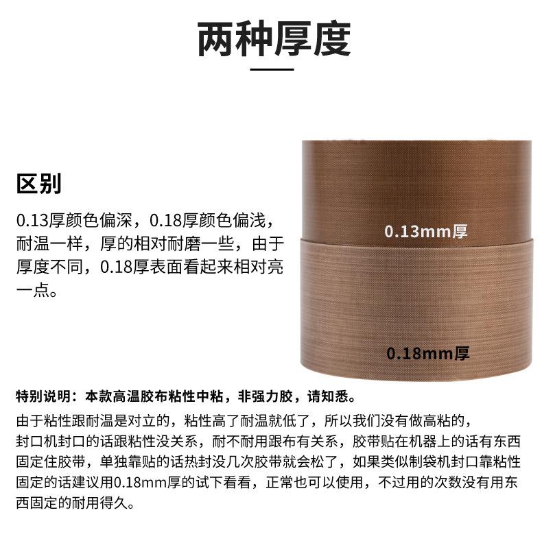 特氟龙胶带_09.jpg