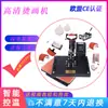 Envío gratis 29*38 cabeza oscilante ocho en uno Máquina de transferencia de calor multifunción Máquina de prensa de calor para camiseta funda de teléfono taza sombrero