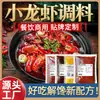 Cangrejo de río Niulege condimento comercial catering caja entera picante ajo trece especias sabor salsa compuesto salteado con bolsa
