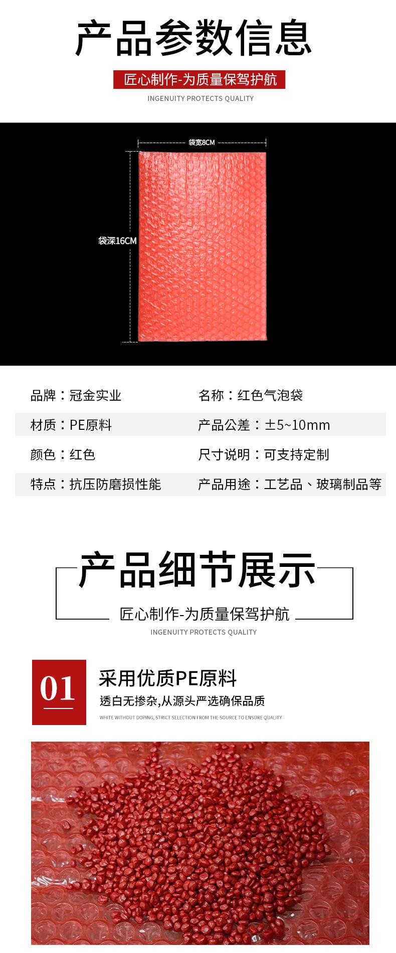 红色气泡袋_03