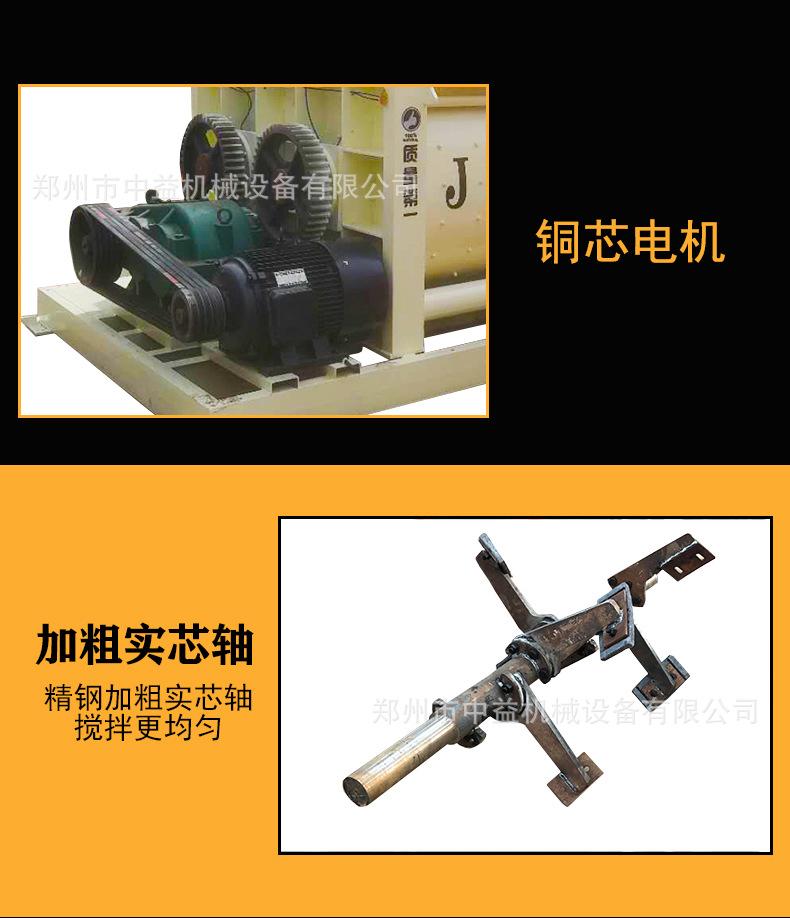 JS500强制搅拌机_05