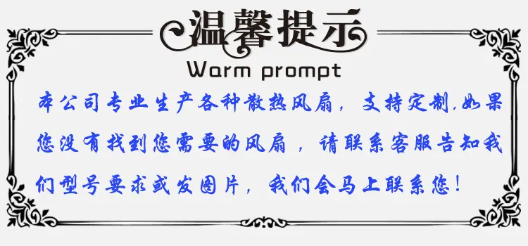 温馨提示1.jpg