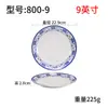Disco de melamina plástico redondo plato de buffet vajilla tipo porcelana plato para servir comercial plato para hueso plato para arroz plato para platos fríos