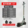 Macaco Hidráulico a Ar de Pressão Pneumático Horizontal Padrão Nacional 0kg Tonelada 80-Toneladas 100t 50t para Veículos Grandes Reparo Automotivo Qianmai Taibao