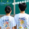 Uniforme escolar camiseta personalizada estudiantes de primaria y secundaria ropa para reunión deportiva escolar jardín de infantes DIY campamento de verano camiseta cultural de manga corta