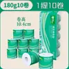 YusenNatural papel de seda de 5 capas con relieve de núcleo de madera pura, papel higiénico, uso comercial, 2 rollos