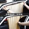 Parasol para coche protector solar aislamiento térmico universal sin perforaciones cortina magnética de riel para coche