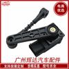 Adequado para sensor de sistema de suspensão Land Rover Discovery LR020157 sensor de altura do veículo