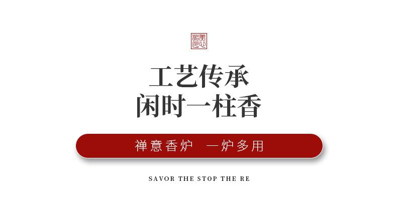 陈荣墩-线香炉_14
